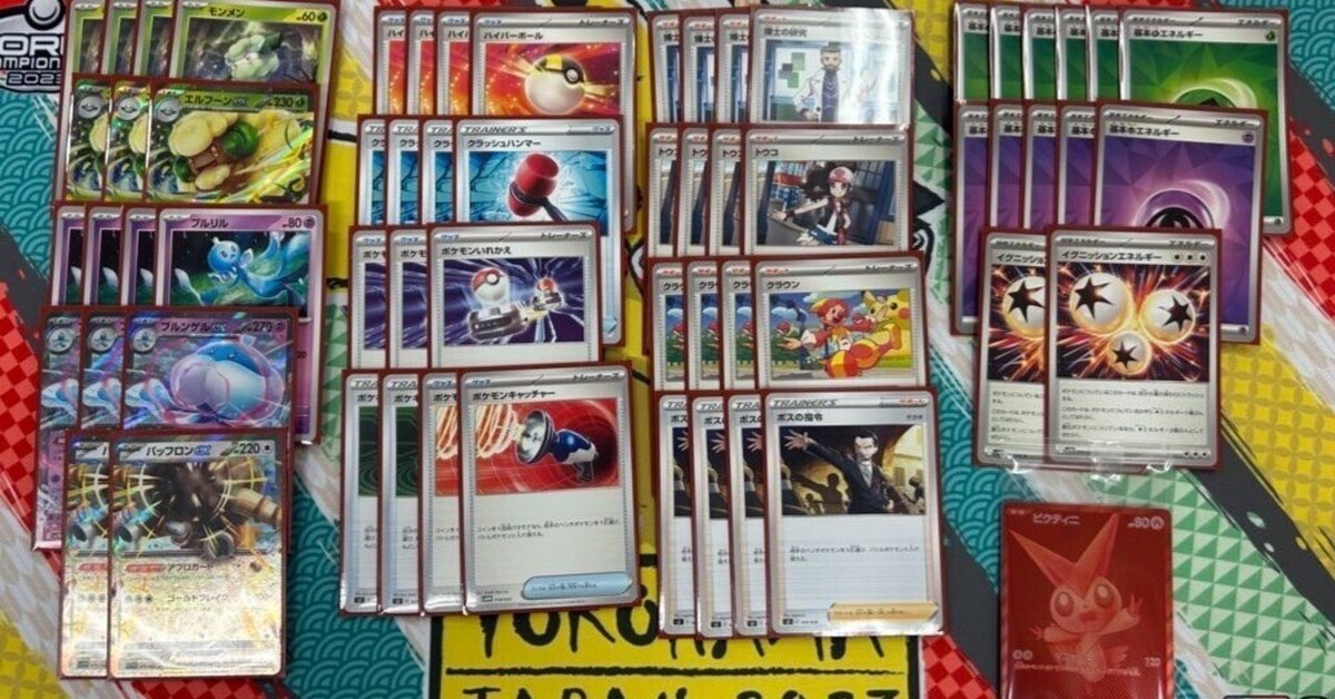 デッキ　ブルンゲル　優勝　争奪戦　トウコ　4枚　ブルンゲル単　ビクティニ争奪戦 ビクティニ争奪戦】6/18優勝 メロエッタex ブルンゲル デッキ