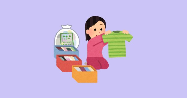 グッズ厨の断捨離①｜新納 一（にいな はじめ）