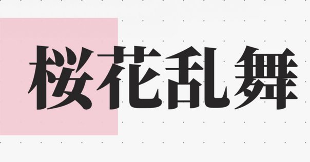 白岩蘭奈選手 群馬県前橋東警察署特殊詐欺パトロールポスター 白岩蘭奈 on X: 