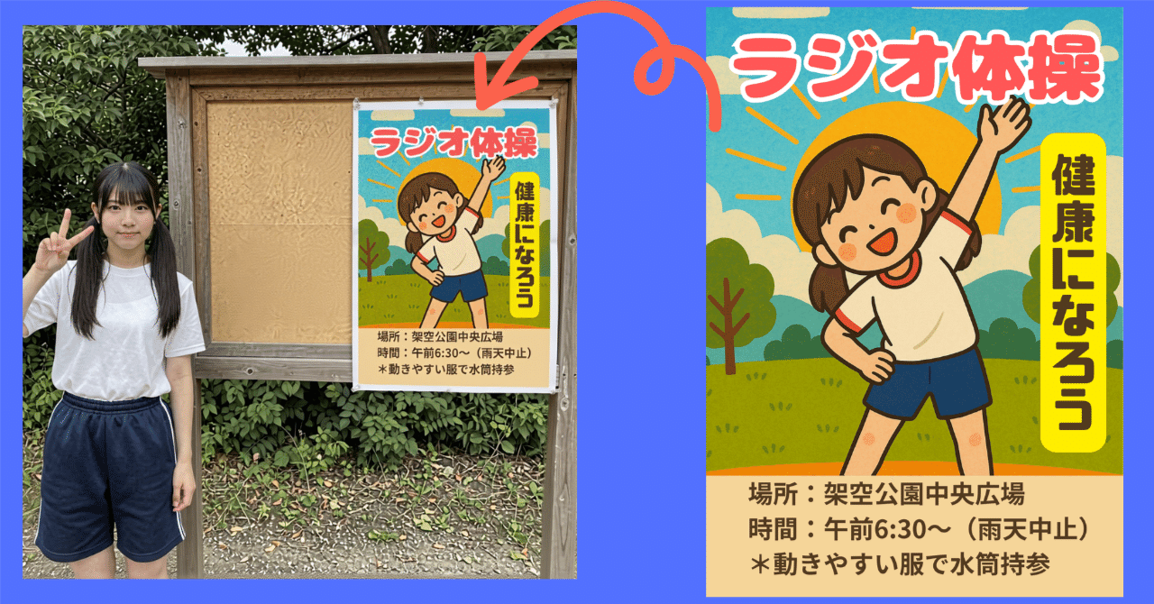 kontext]画像をポスターにして貼らせてみる｜がいちゅー