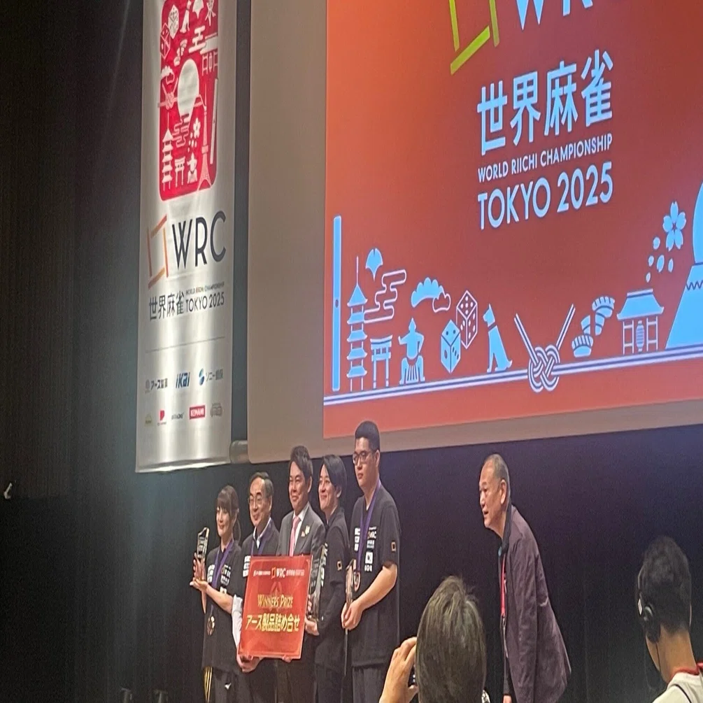 中国人麻雀プロの世界麻雀の思い出｜りか