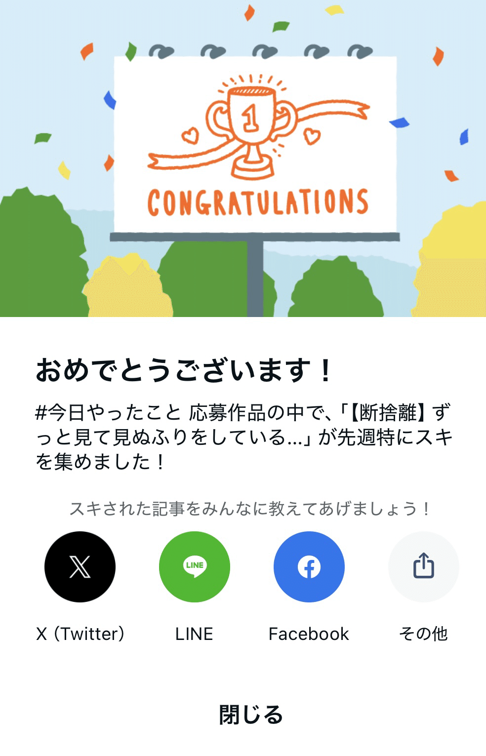 ❤ことみさま❤Note❤ noteが書きづらい。書きやすさを求めついに動く。|みお │ HSP
