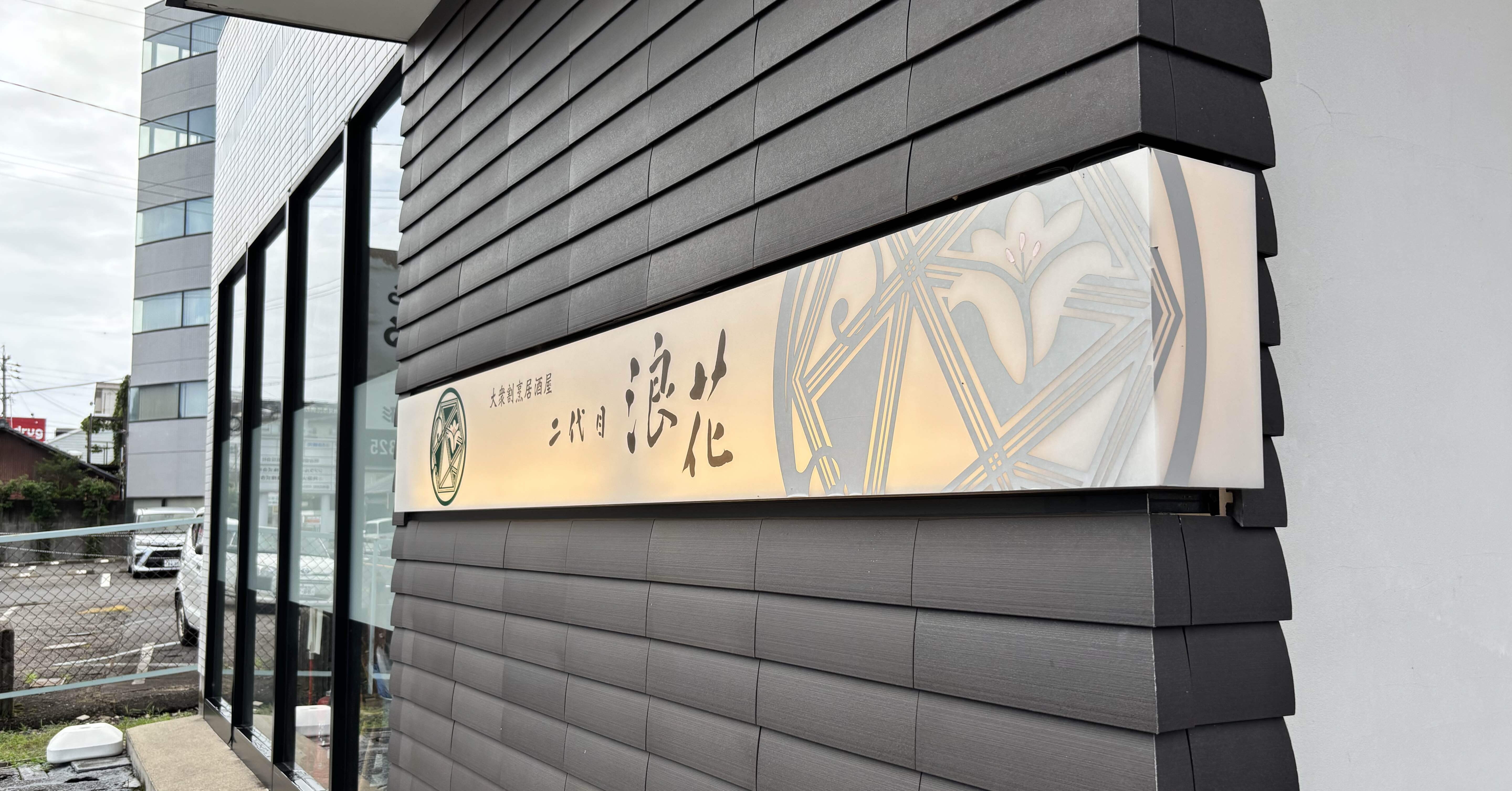 717(木) 股休めのオフ 会食｜大前翔