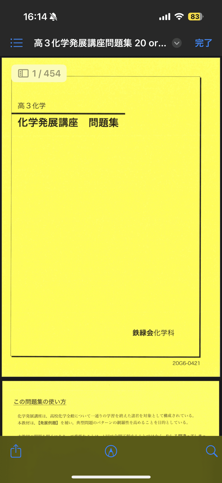 鉄緑会テキスト まとめ売り 株)ブックスドリーム | 2025年7月のブックスドリーム鉄緑会の