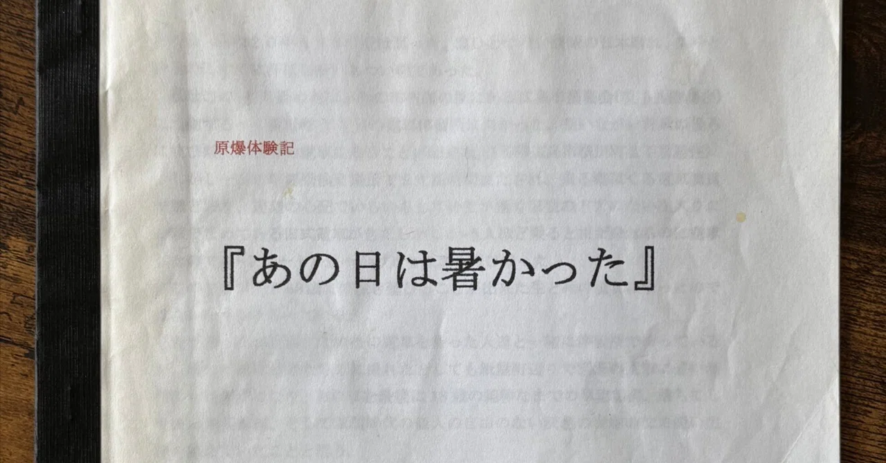 見出し画像