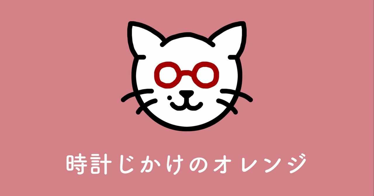 ベストコレクション イラスト 時計 仕掛け の オレンジ