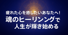 心と体の健康への道 - ブルーノ・グルーニング／YouTubeの紹介