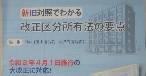 令和3年度本試験の商業登記法を振り返る｜伊藤塾 司法書士試験科