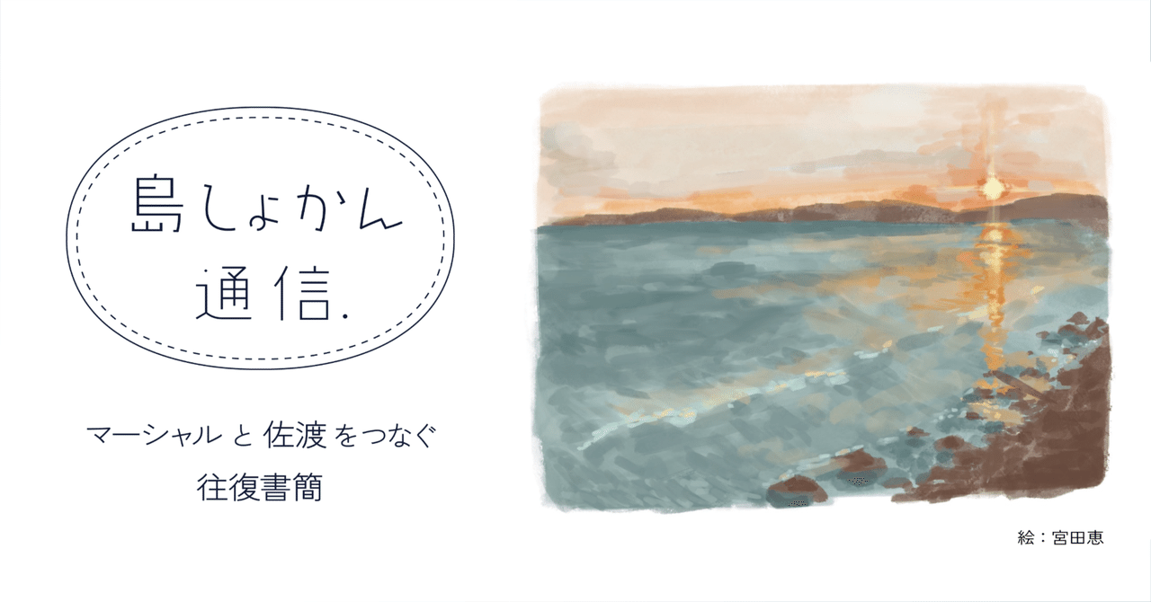 島しょかん通信＃2 － 周縁へのまなざし｜NOOK（のおく）