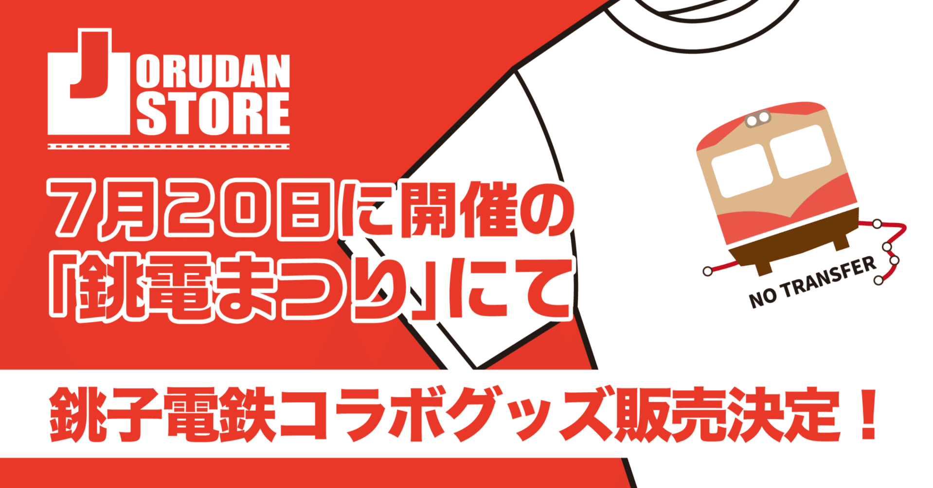 青春１８きっぷ　残り2回分 青春１８きっぷ 残り２回分 送料無料！