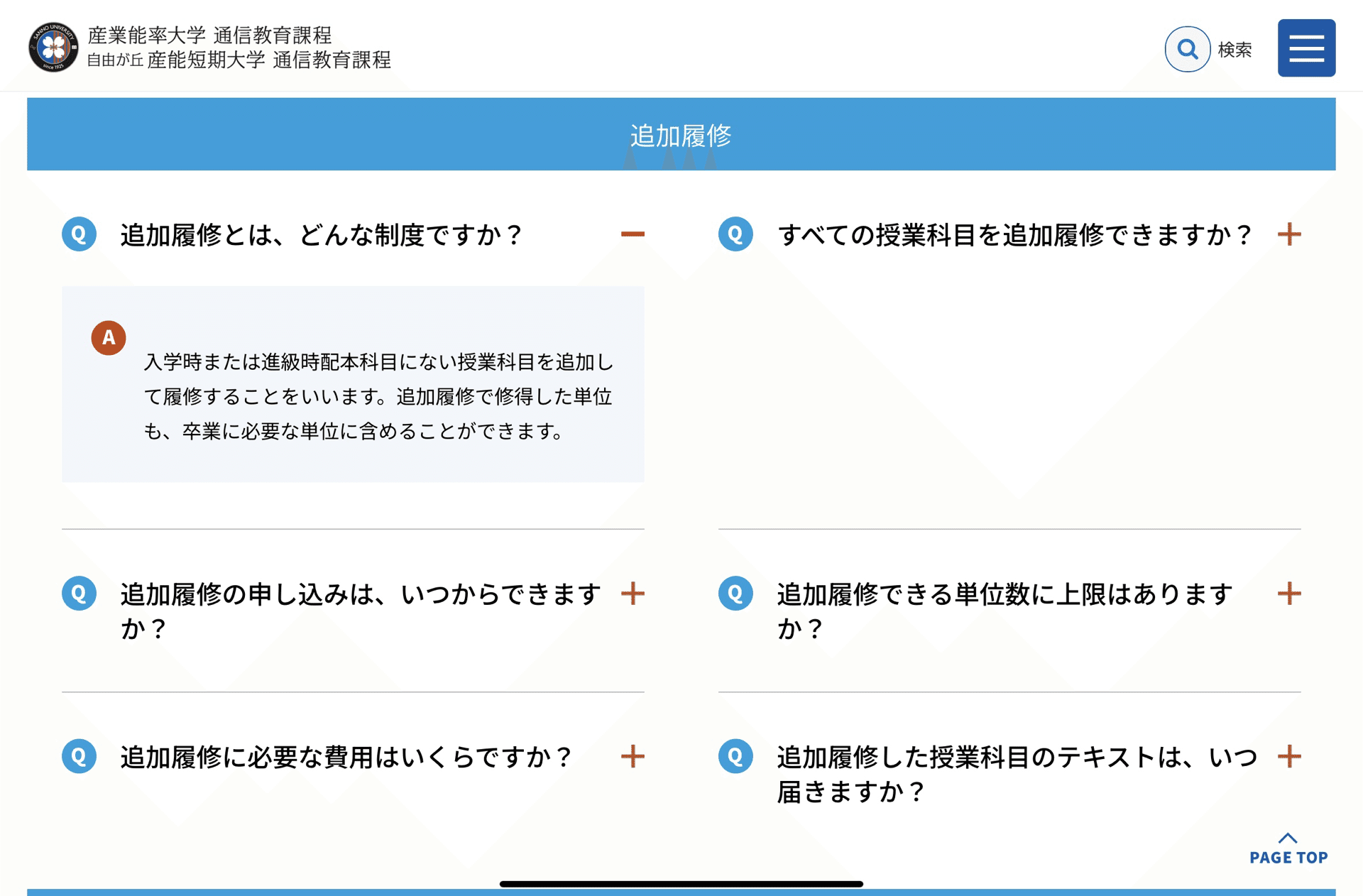 SANNO通信学びの記録＃15 一番好きな先生に出会えたかも