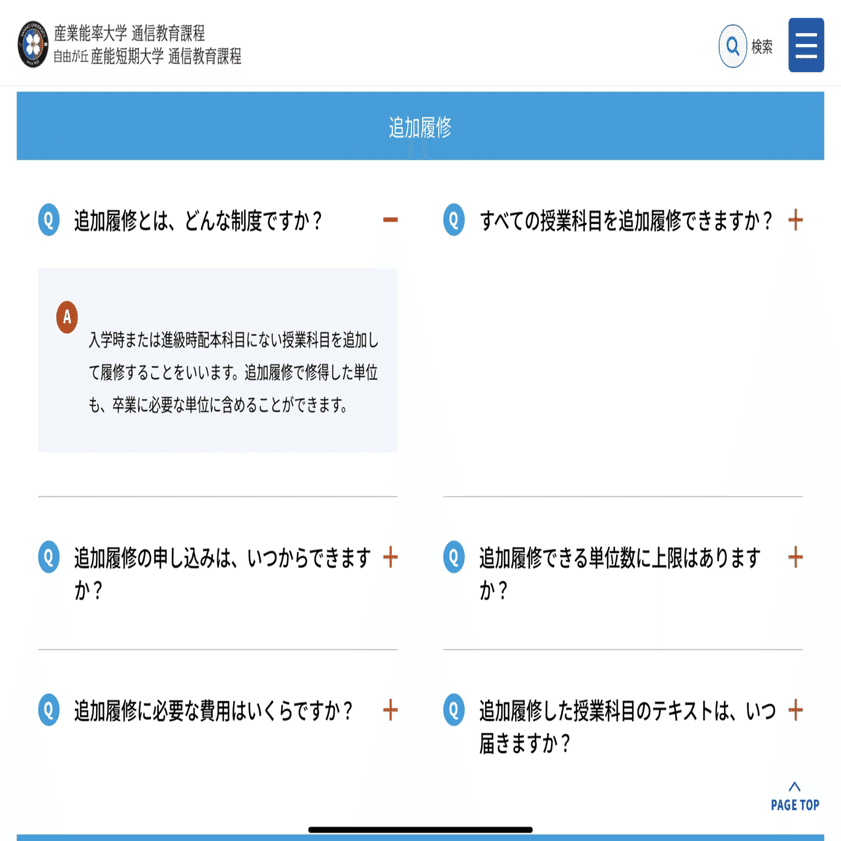 産業能率大学(通信) 科目修得試験及びオンラインSC課題及び最終試験 計34点 産業能率大学(通信) 科目修得試験及びオンラインSC課題及び最終試験 計
