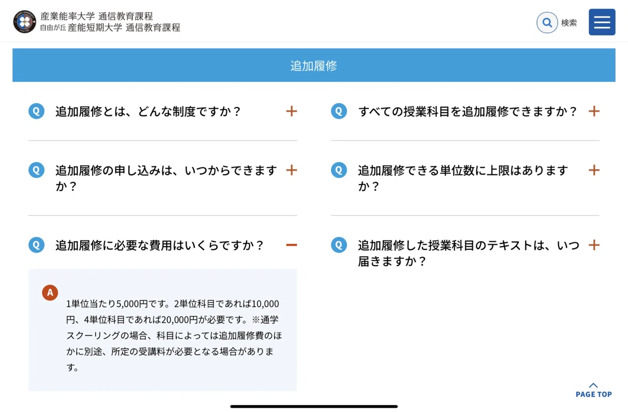 SANNO通信学びの記録＃15 一番好きな先生に出会えたかも！【ニュース
