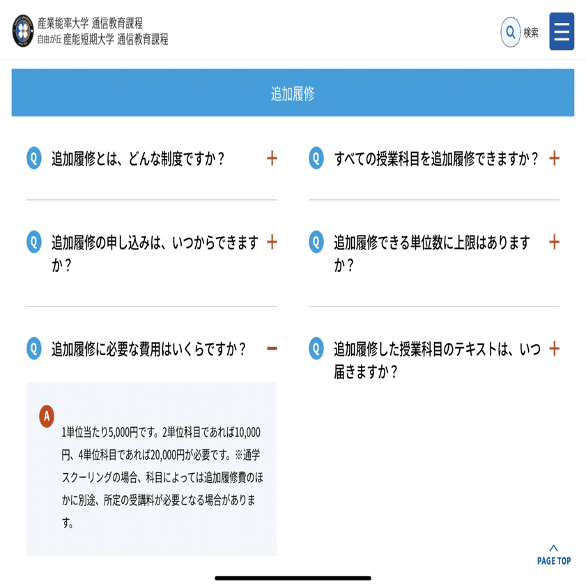 SANNO通信学びの記録＃15 一番好きな先生に出会えたかも！【ニュース