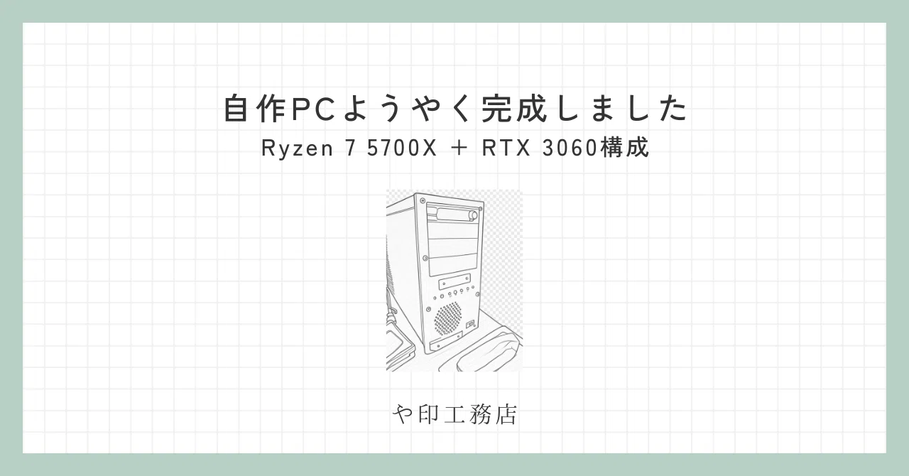 My custom PC is finally complete. Ryzen 7 5700X + RTX 3060 