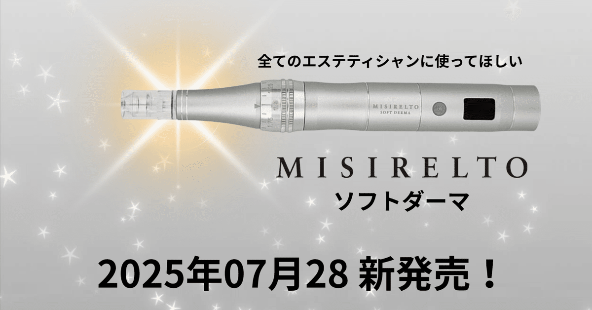 ⭐全てのエステティシャンに使ってほしい。新エステ用