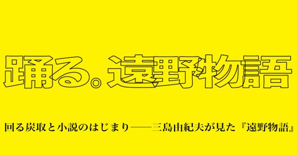 町田康 小説 等 39冊 町田康さんと奥泉光さんによる「お酒と小説」をめぐるトーク