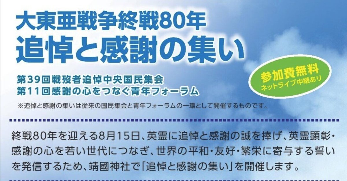 靖国神社大東亜戦争 終戦70年参拝記念品ハンカチ 靖国神社（東京・千代田区）の桜の刺繍御朱印 - h-kikuchi.net