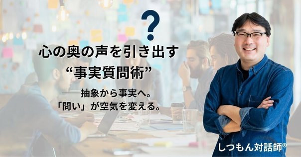 読書記録】対話型ファシリテーションの手ほどき─国際協力から
