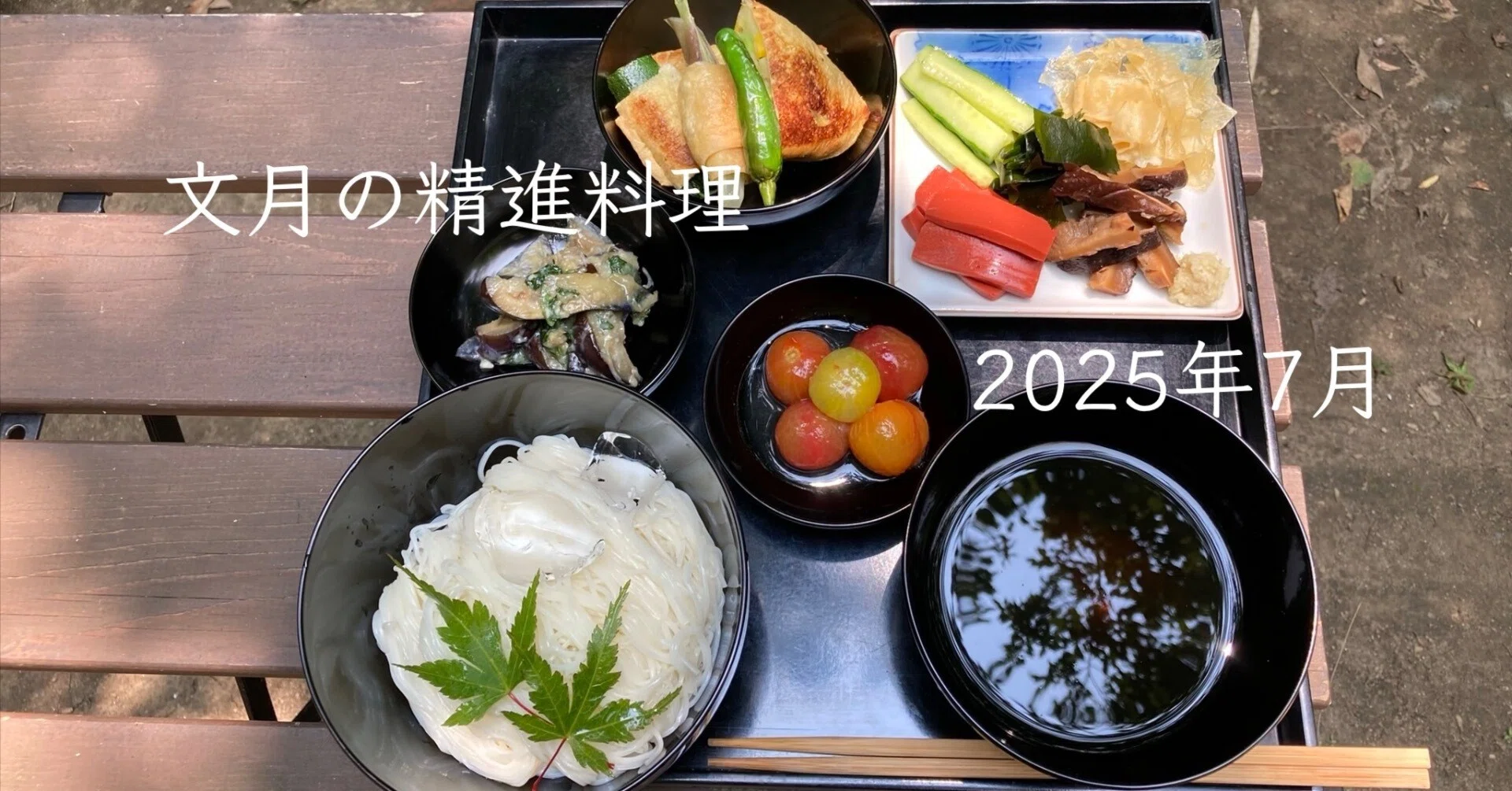 精進料理大事典 全5巻 仏教料理研究会編 シミ焼け傷みあり箱 ☆ 精進