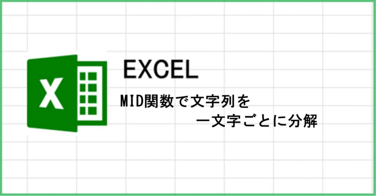Makです☆（ABCDE5点まとめて） Excelでコロン記号を追加してセル内のMACアドレスをフォーマットする