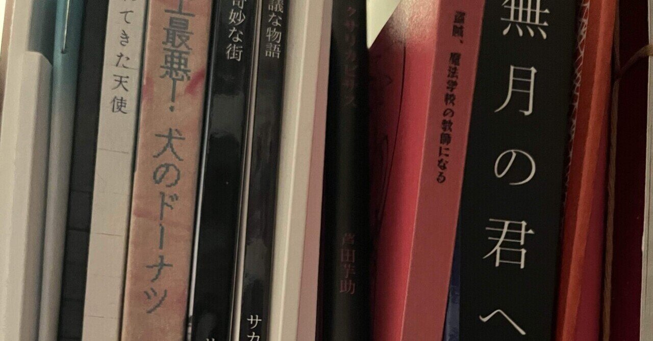 ﾊｯｼｭﾀｸﾞ文学フリマ東京40で買った本｜東蒼司/ZUMA文庫