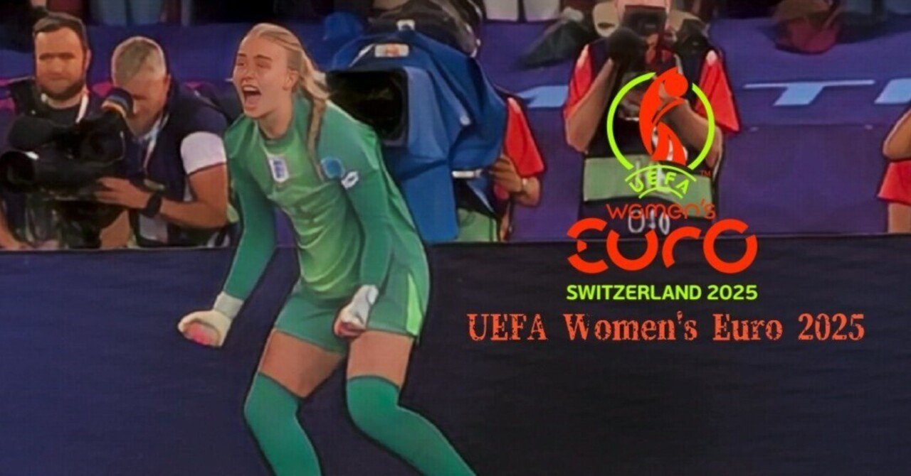 西欧女子 UEFA女子ユーロ2025 最悪の結末…｜maru maru