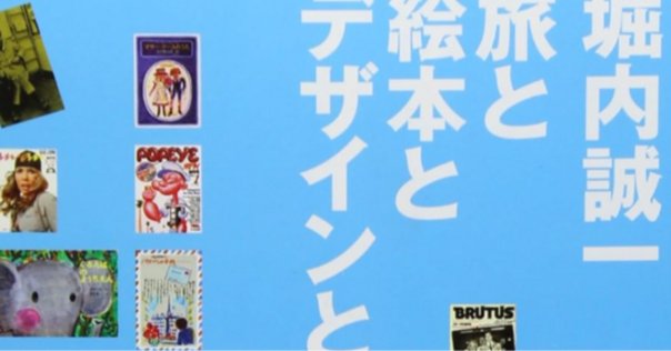 ロゴデザインを学んだ本 私的8選｜小野圭介 / ONO BRAND DESIGN
