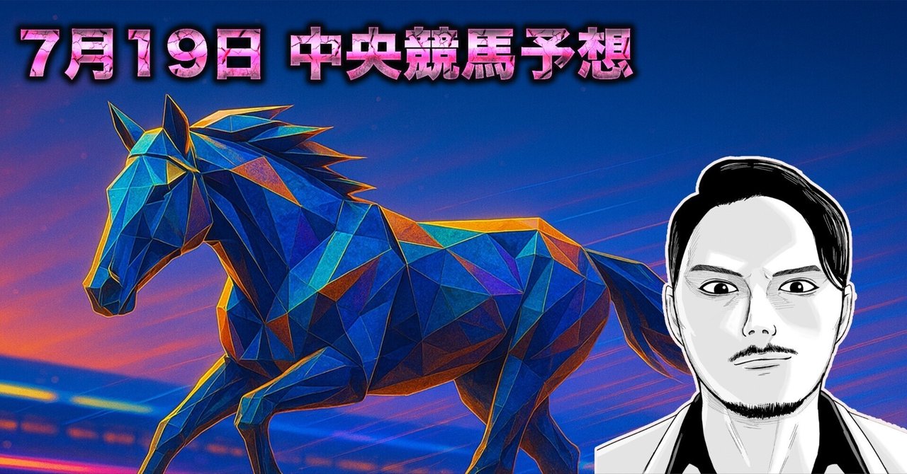 競馬占いと作戦 【書き込みあり】 博多S】大外枠のメイショウミカワはスタートがカギ 千田調教師