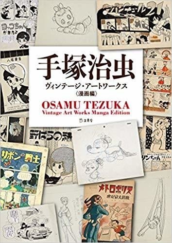 ※駿輔 大石さま専用です　手塚治虫　文庫本46冊　秋田書店 61sOyMI2kAL.jpg