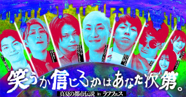カベポスター 永見 マンゲキ 夏フェス 直筆サイン入り チェキ カベポスター 永見 マンゲキ 夏フェス 直筆サイン入り チェキ