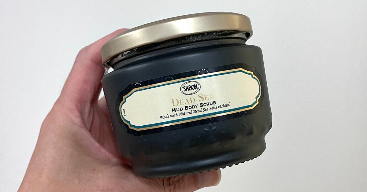 SABON サボン ボディスクラブ 綾野剛 綾野剛のボディスクラブガチレビュー！スクラブやサボンの魅力に