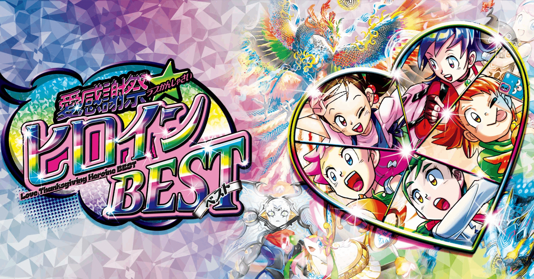 新弾評価】ヒロインBEST デッキリスト、評価【デュエマ】｜みれう