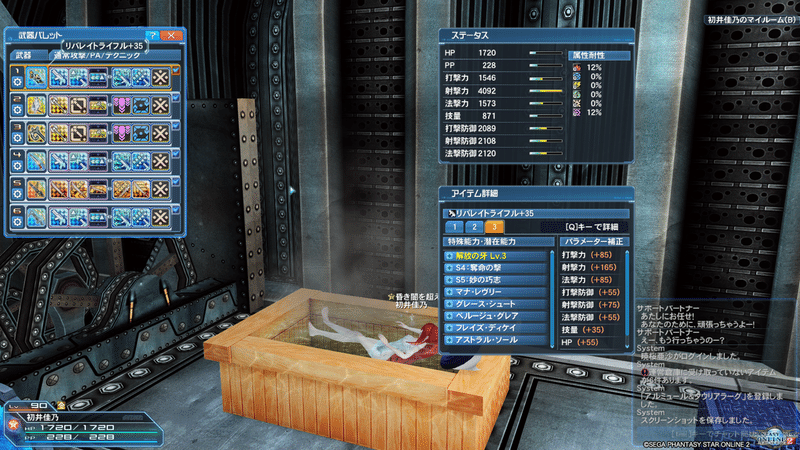 リバレイト武器に本気の特殊能力付与 Road To Crimson Phantom 初井佳乃 Note リバレイト武器に本気の特殊能力付与 Road To Crimson Phantom 初井佳乃 Note