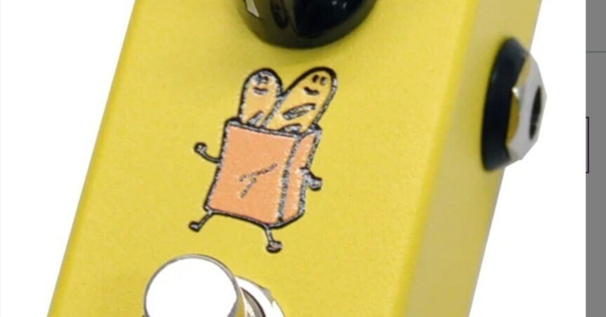 🎛 #013 Effects Bakery ( エフェクツベーカリー )French Bread