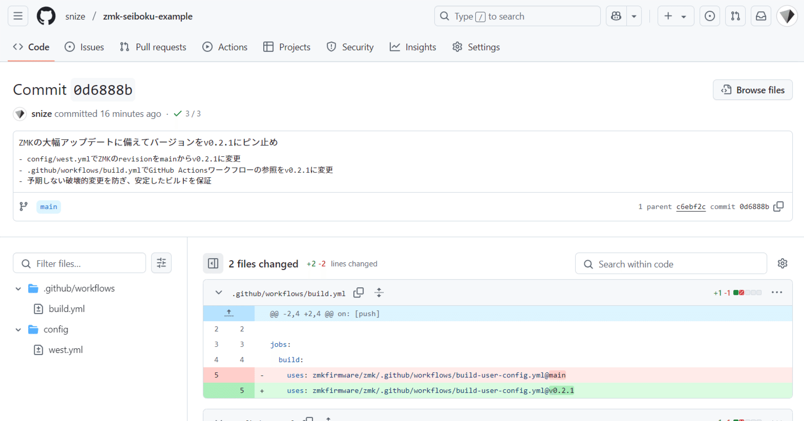 ZMKの破壊的変更に備えてバージョンを固定する｜snize