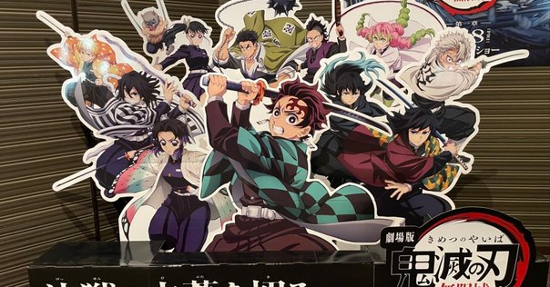 鬼滅の刃 19 Amazon.co.jp: 鬼滅の刃 19 (ジャンプコミックスDIGITAL) 電子