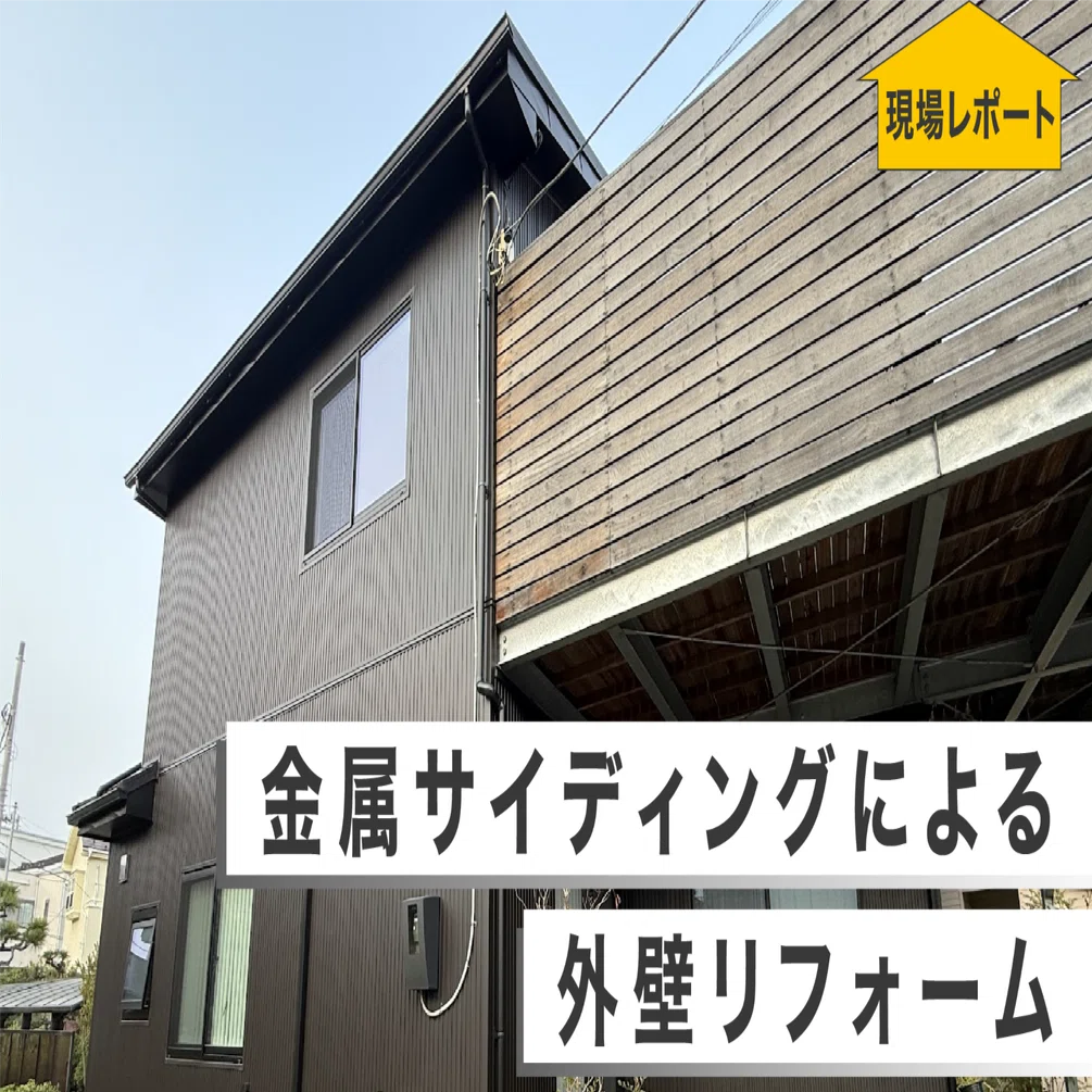 値下げしました。 DIYなどに 金属サイディング