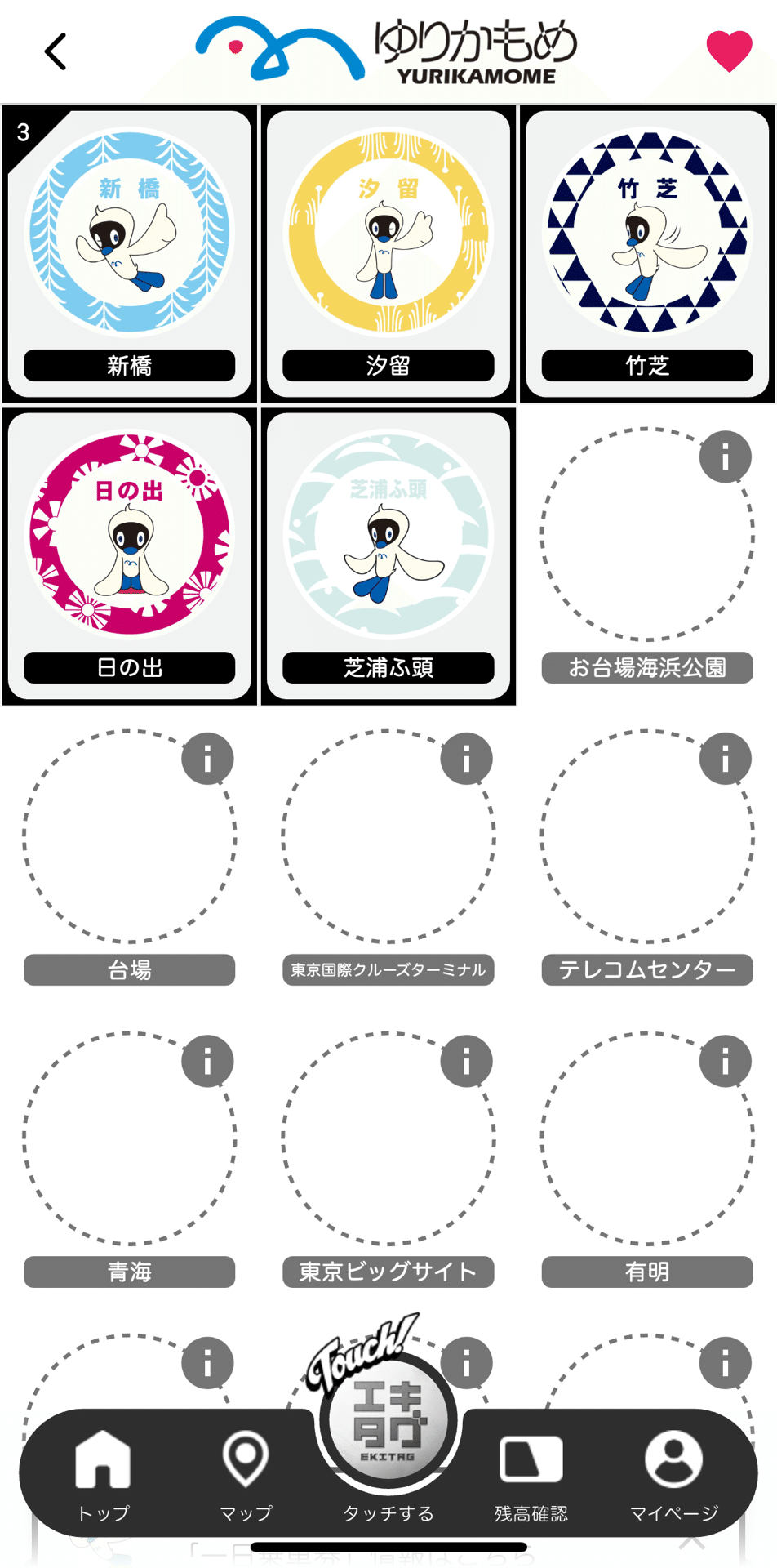 「非売品」ゆりかもめ駅文様コースター 芝浦ふ頭駅(ゆりかもめ)｜駅スタンプマスター🚃エキタグ