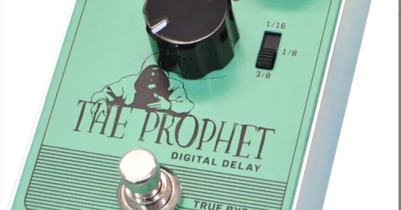 デジタルディレイクローン デジタルディレイクローン デジタルディレイクローン DigiTech