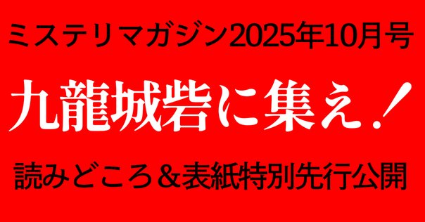 【中古】 ジャーロ ミステリーのいまが見える ｎｏ．４１（２０１１　ＳＰＲＩ/光文社 楽天市場】【中古】 ジャーロ ミステリーのいまが見える no