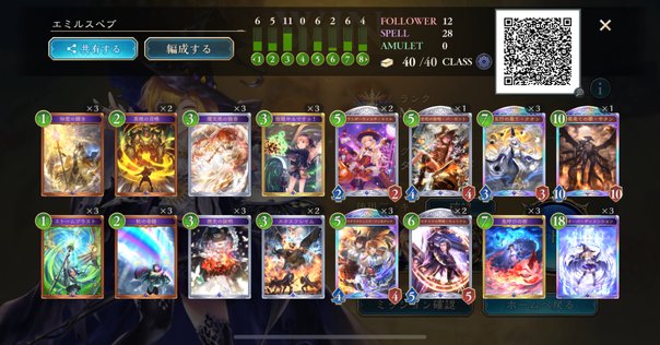 青魔導具 デッキ (スコーラー入り) 角まるインナー付き デュエマ オリジナルCS】「第22回 マッドシティ杯ミニCS(2021/11