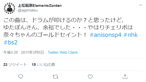 Next Arcadia からみるチェリボ人気 かみなりひめ Note Next Arcadia からみるチェリボ人気 かみなりひめ Note