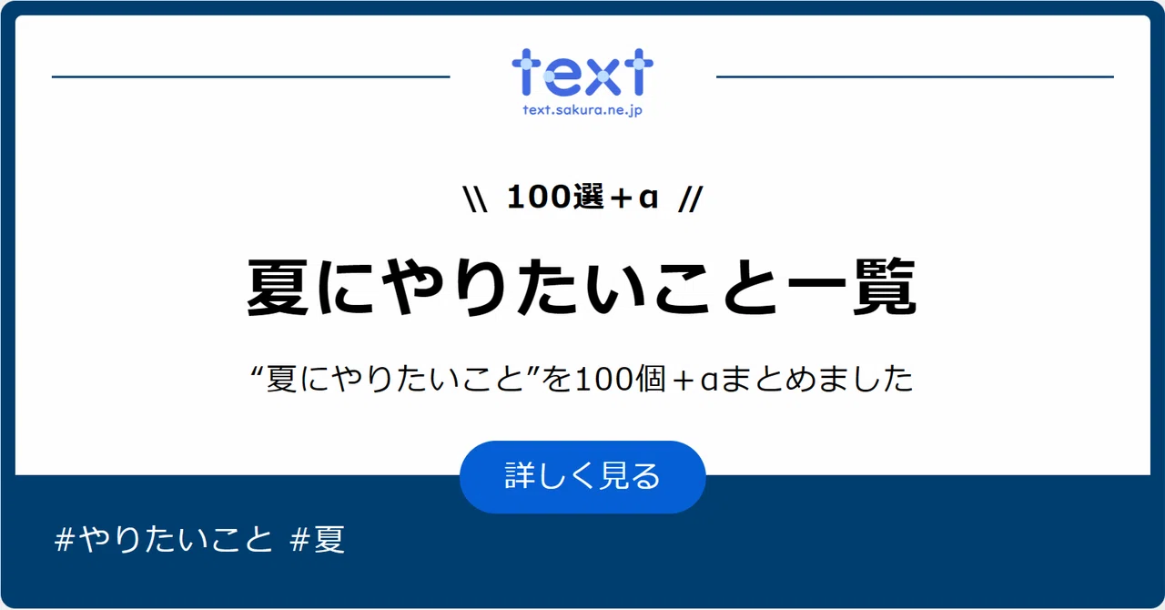 見出し画像