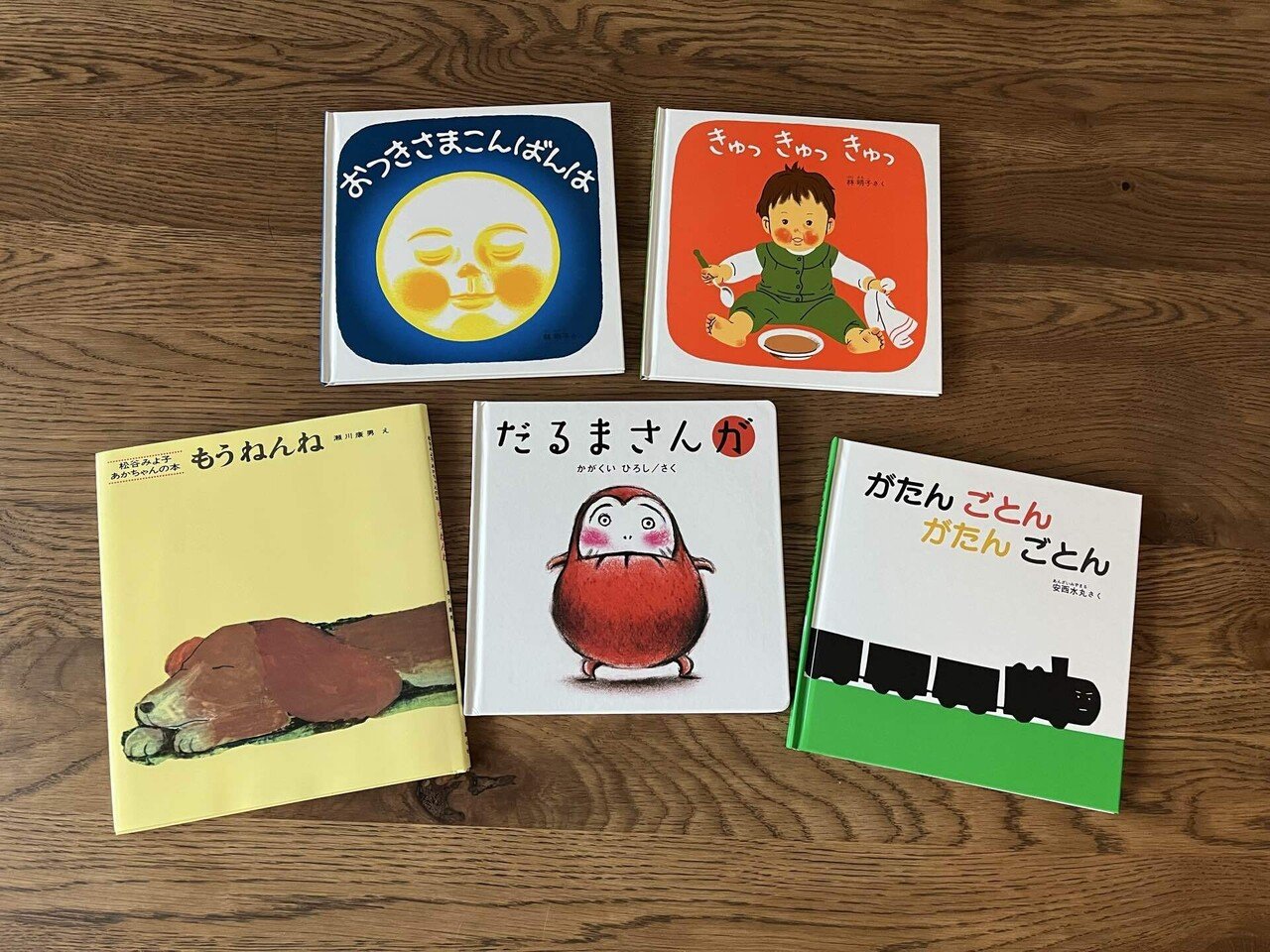 絵本好き保育士が我が子に買った赤ちゃん絵本Part②｜保育士マル