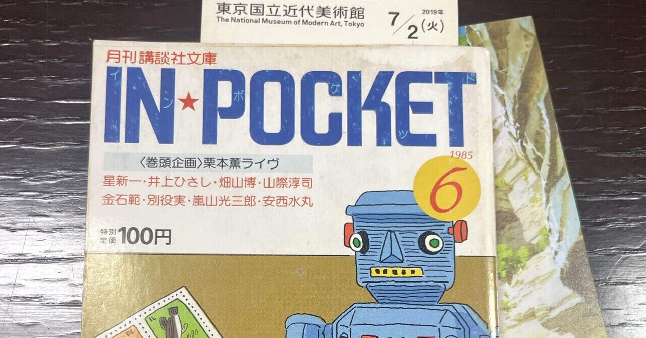 書評シリーズ】「『欧米の隅々 市河晴子紀行文集』を旅する」②