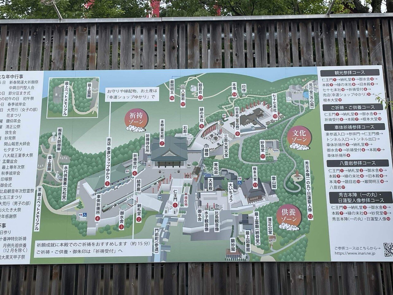 最上稲荷さんの山から眺める備中高松城｜hanahanamichi