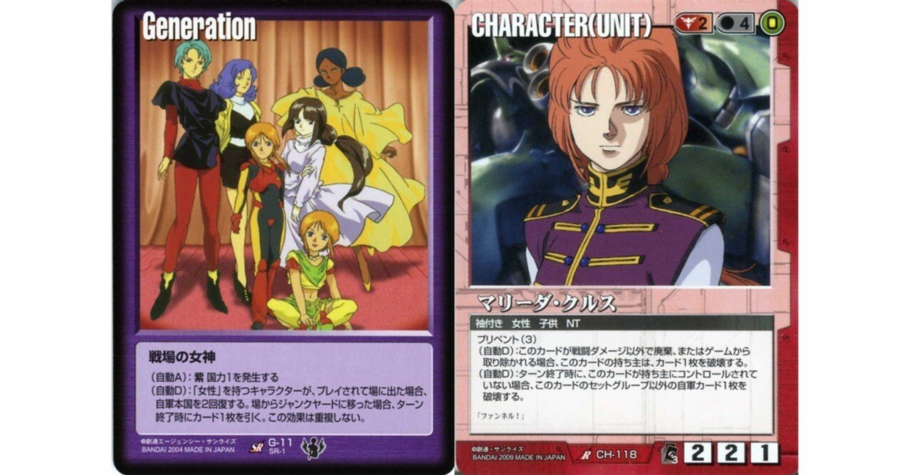 ガンダムウォー】戦場の女神型クロスボーンデッキ解説【関西ライジング