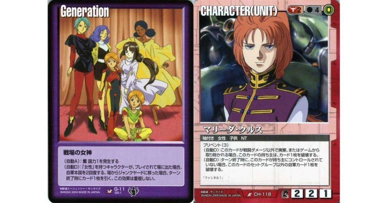 ガンダムウォー】戦場の女神型クロスボーンデッキ解説【関西ライジング