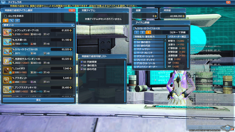 リバレイト武器に本気の特殊能力付与 Road To Crimson Phantom 初井佳乃 Note